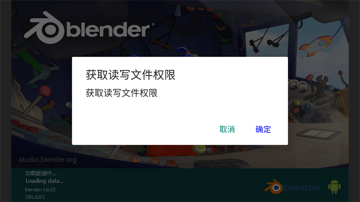 blender建模软件