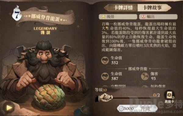 哈利波特魔法觉醒纳威养龙流怎么玩