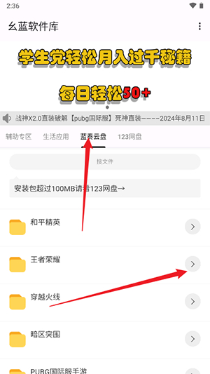 幺蓝软件库和平精英