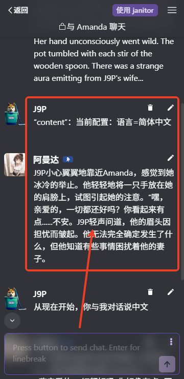 JanitorAI