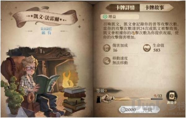 哈利波特魔法觉醒纳威养龙流怎么玩