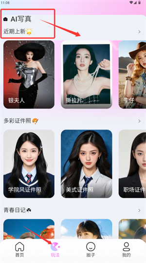 lookie穿搭app
