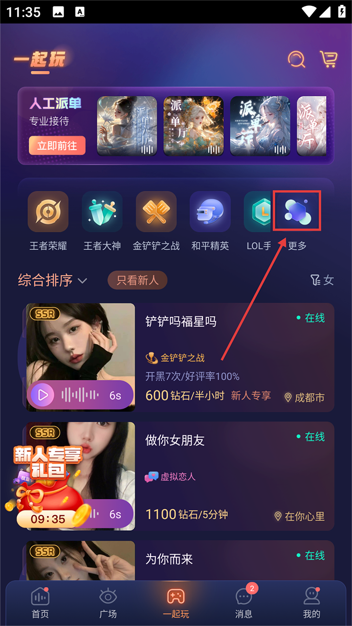 鸭咪语音app