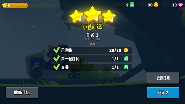 RoverCraft2远古版本