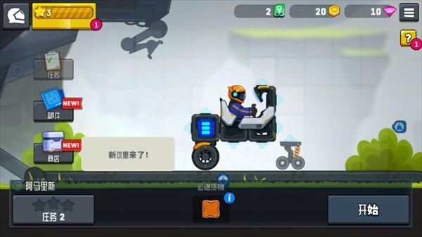 RoverCraft2远古版本