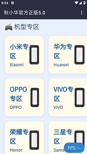 秋小华参数生成器