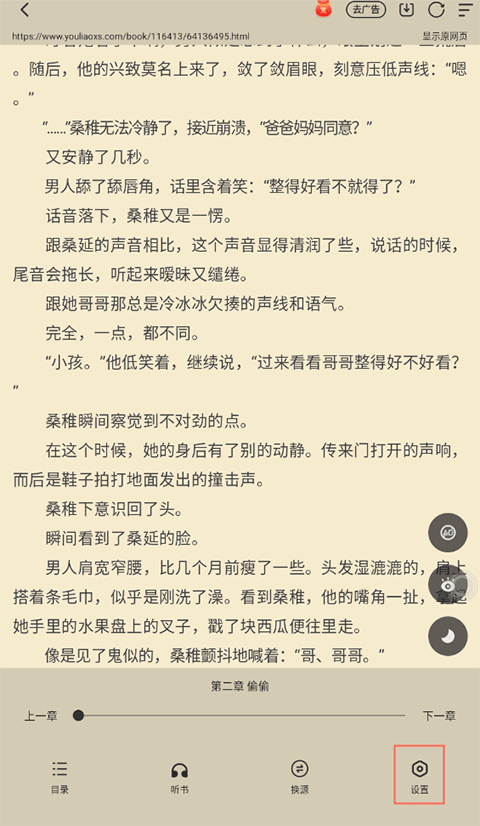 小白阅读旧版本