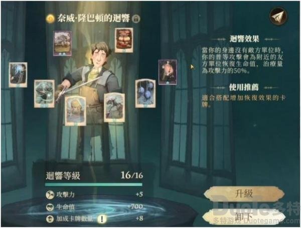 哈利波特魔法觉醒纳威养龙流怎么玩