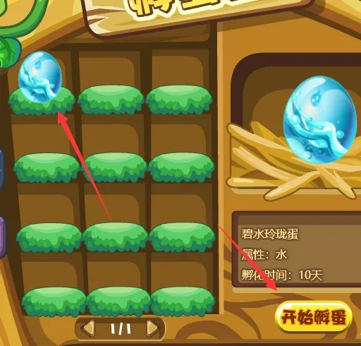 洛克王国在哪里孵化宠物蛋