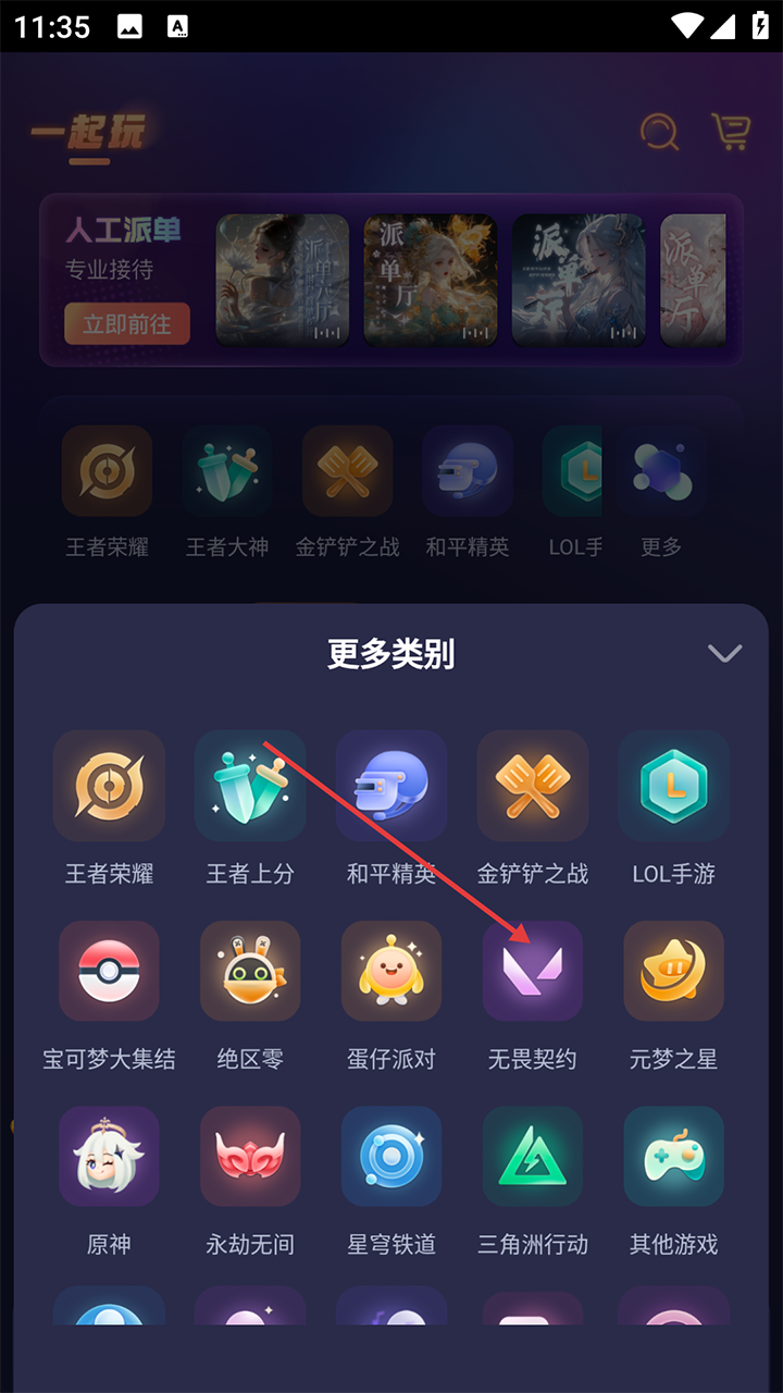 鸭咪语音app