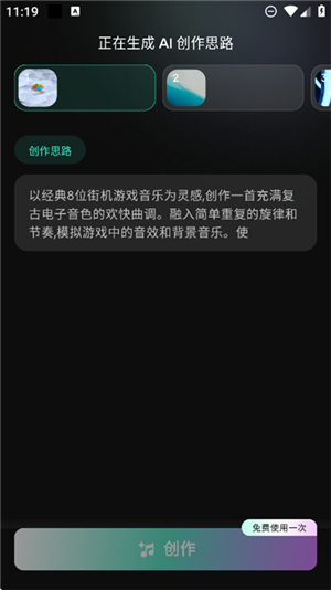 mureka中文版
