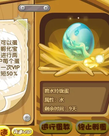 洛克王国在哪里孵化宠物蛋