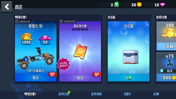 RoverCraft2远古版本