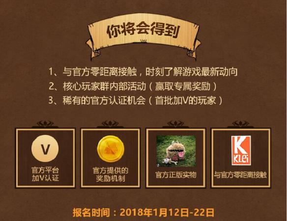 共享生成世界的每一天饥荒合辑版生存小队招募