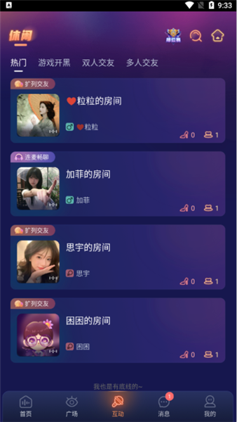 鸭咪语音app