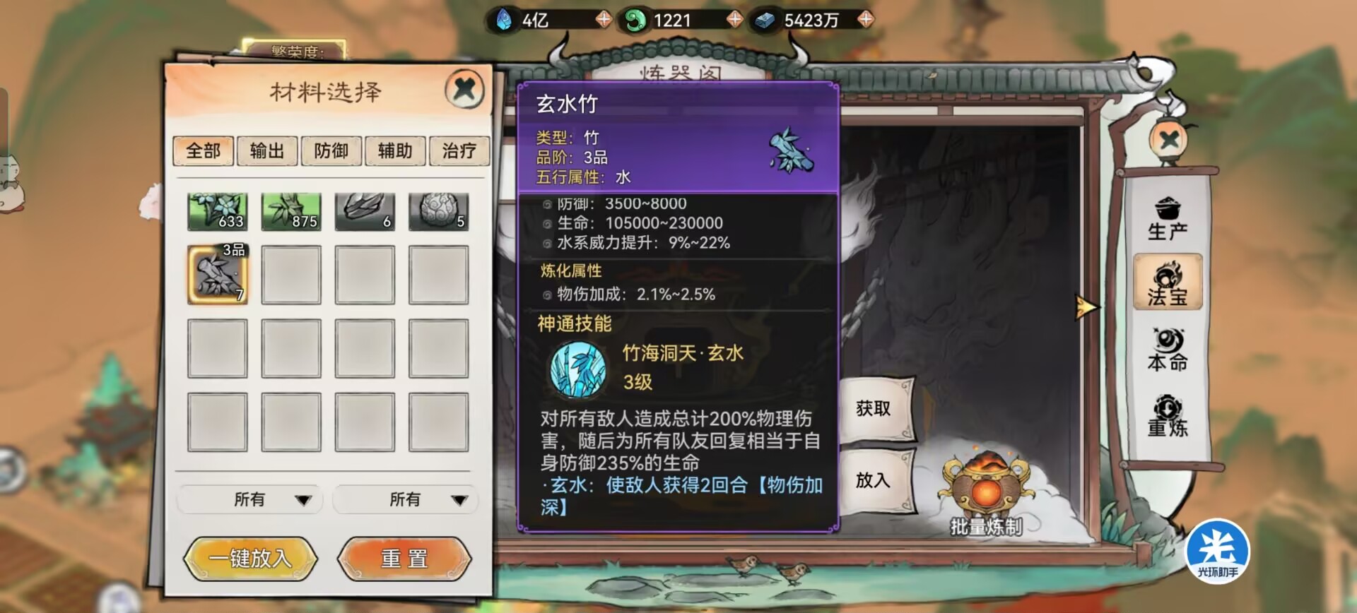 最强祖师凤里栖怎么进行