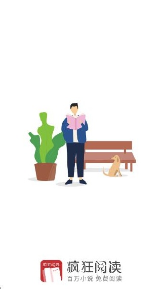 疯狂阅读app