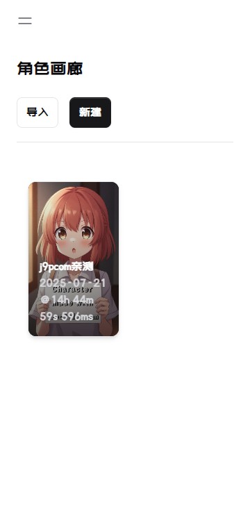 daisy聊天软件