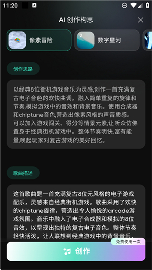 mureka中文版