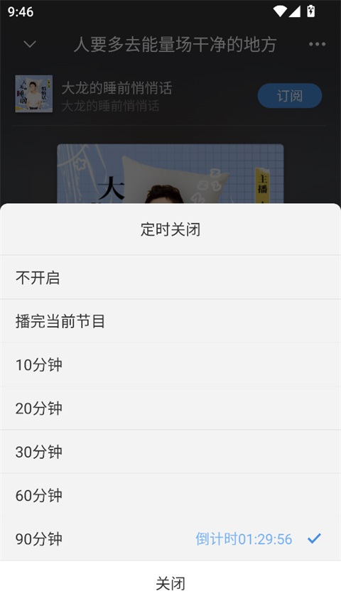 听听fm北京广播电台