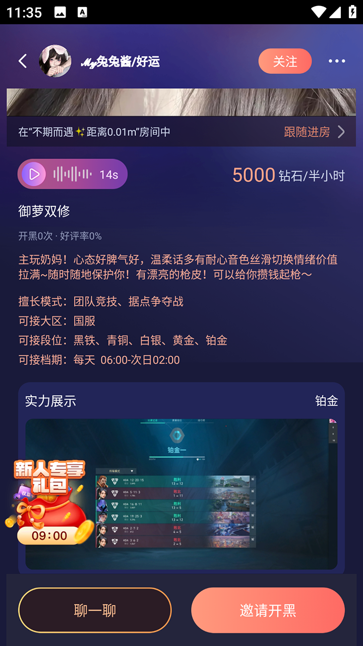 鸭咪语音app