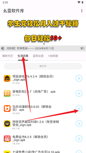 幺蓝软件库和平精英
