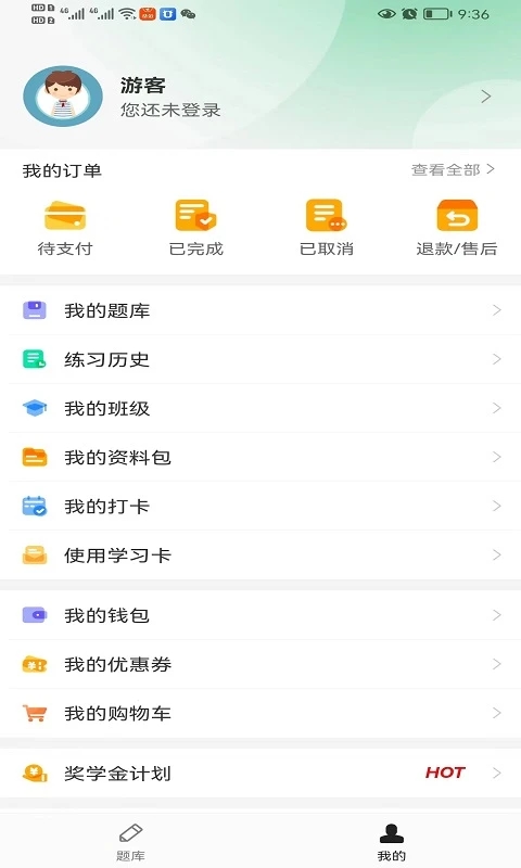 安全宝典手机版