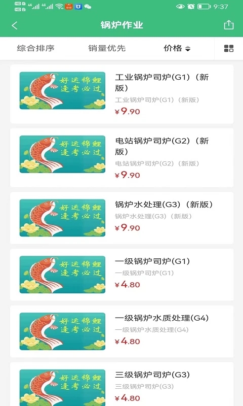 安全宝典手机版