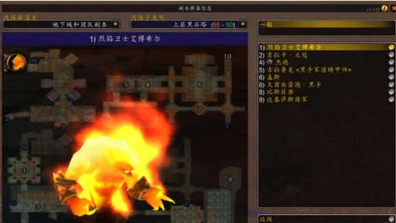魔兽世界mc灭火任务流程