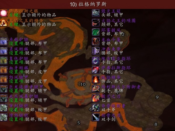 魔兽世界mc灭火任务流程