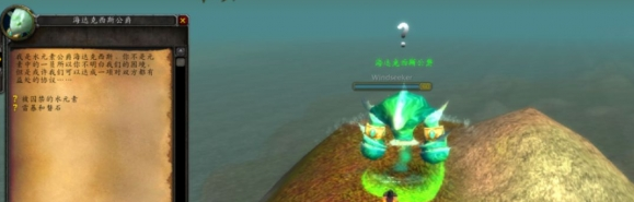 魔兽世界mc灭火任务流程
