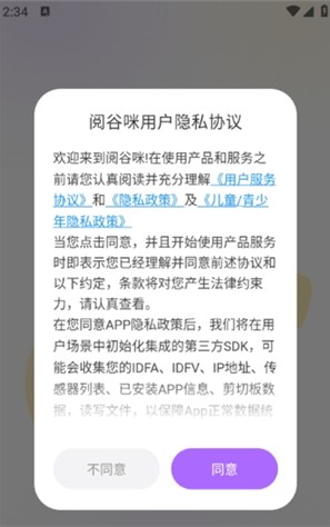 阅谷咪app