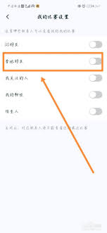 王者营地怎么观战好友