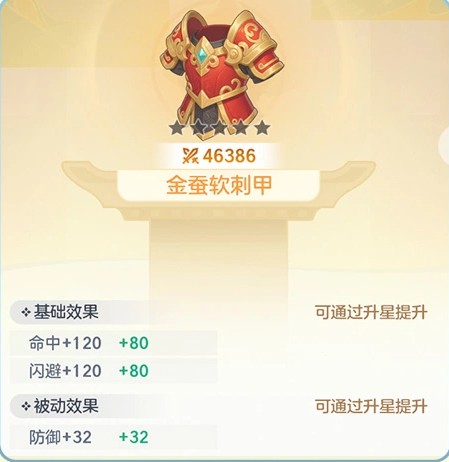 宗师之上宝物养成推荐