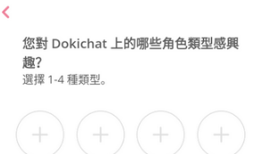 Dokichat