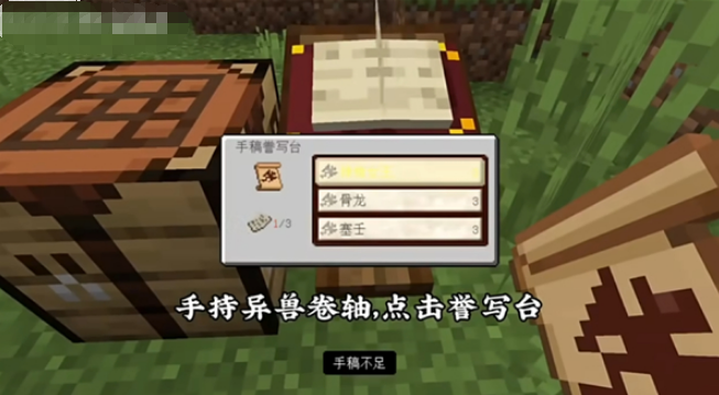 我的世界冰火传说
