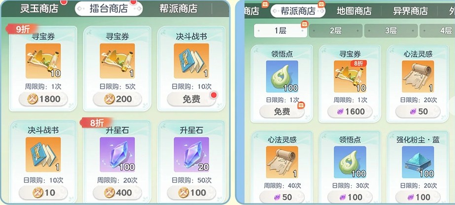 宗师之上宝物养成推荐