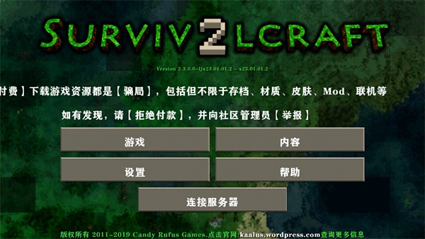 生存战争2丧尸危机DAYZ模组