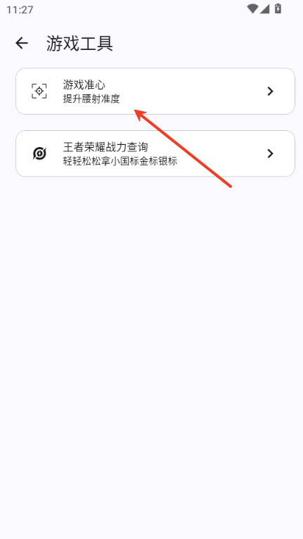 GameTools