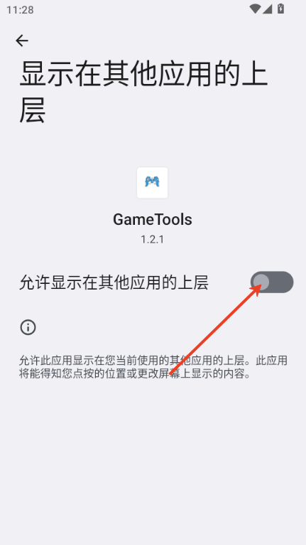 GameTools