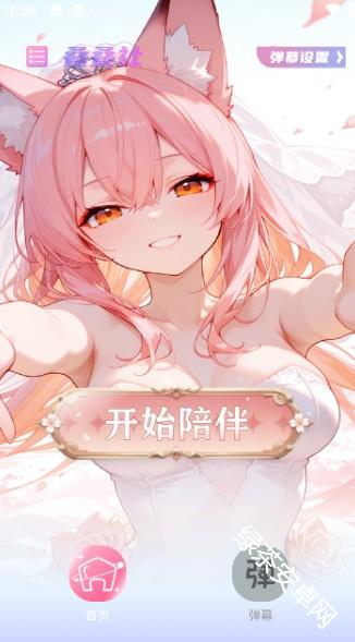 叠叠社app