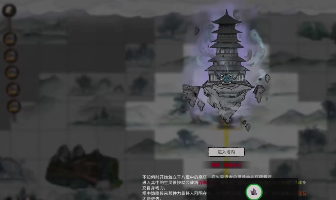 鬼谷八荒星硫铁怎么获得