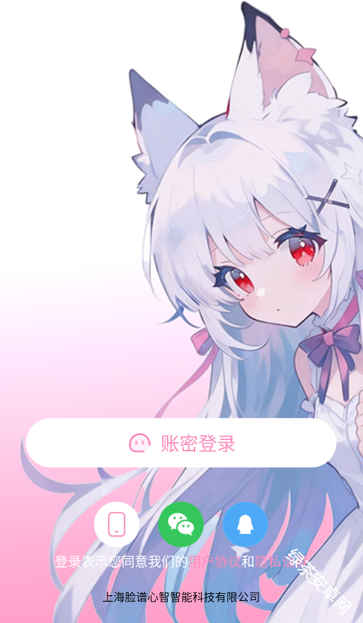 叠叠社app