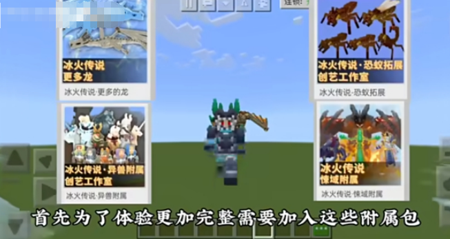 我的世界冰火传说