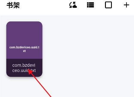 随心听书app