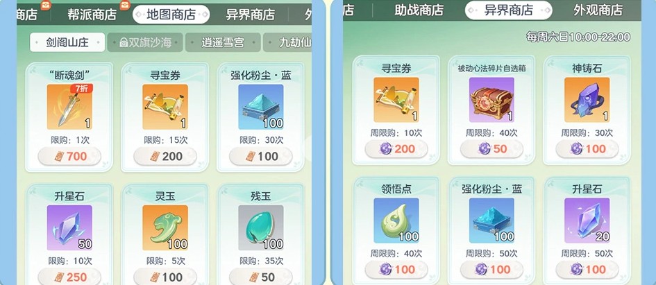 宗师之上宝物养成推荐