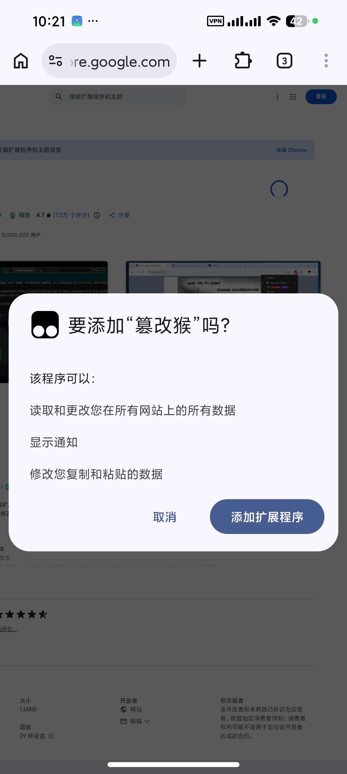 helium浏览器
