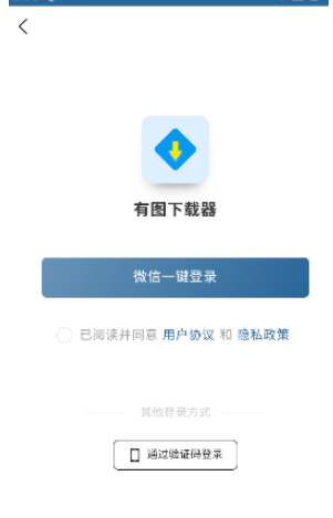 有图下载器