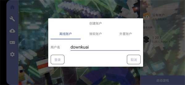 我的世界冰火传说