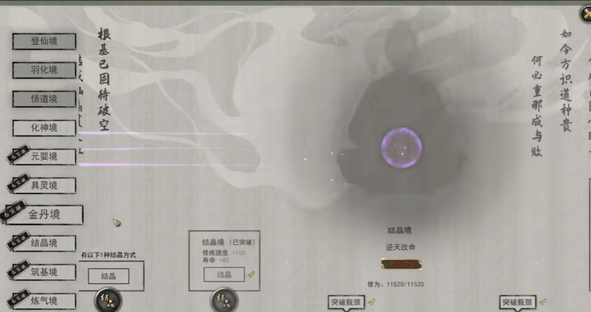 鬼谷八荒星硫铁怎么获得